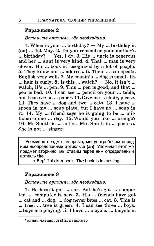 English Language. Grammar. Collection of Exercises
