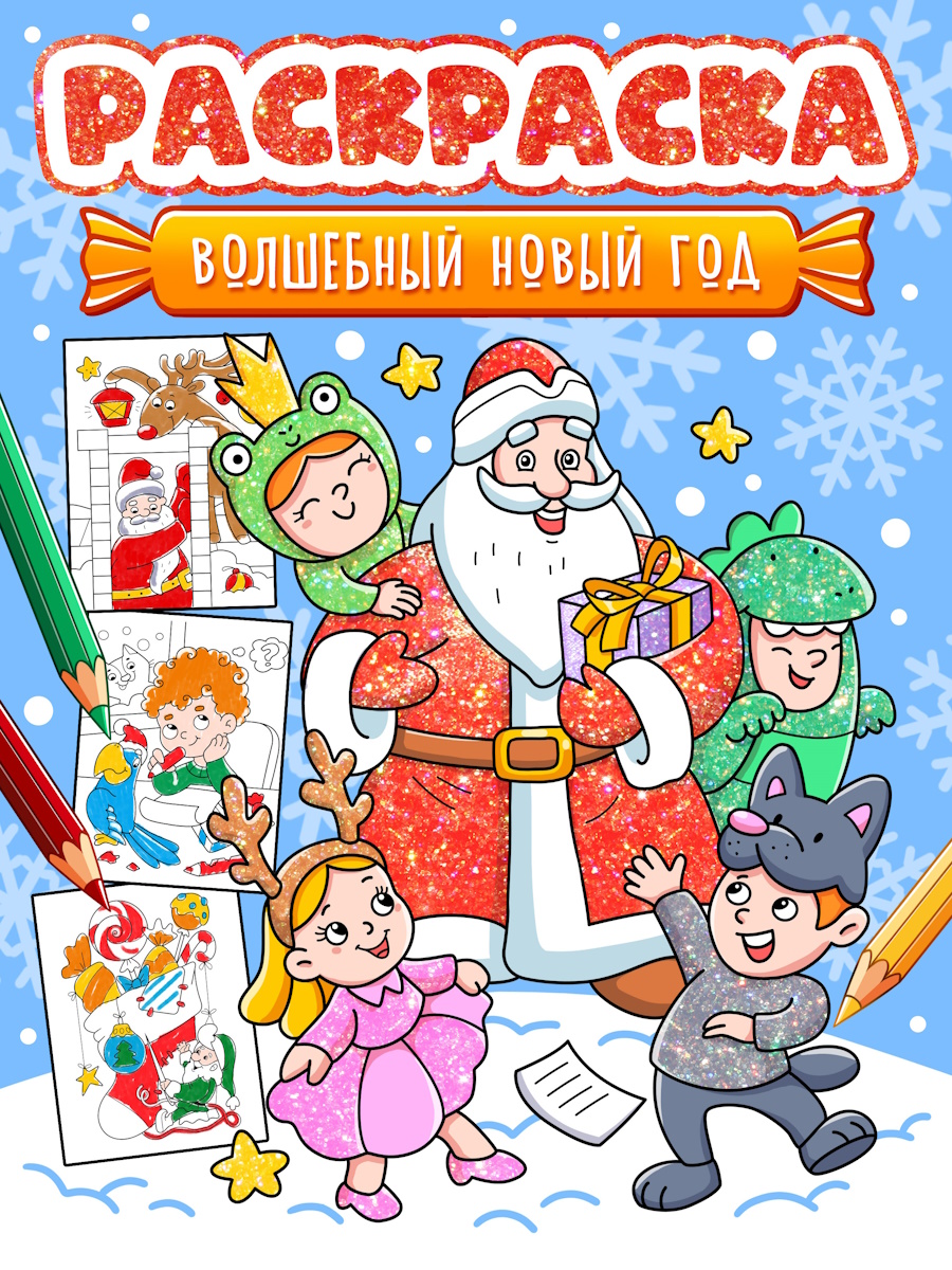 Kūrybinga Naujųjų Metų