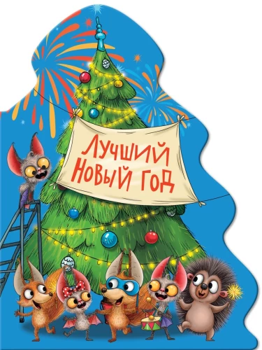 Best New Year