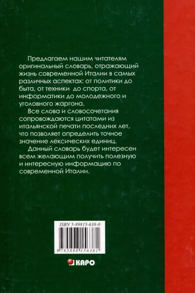 Italian-Russian, Russian-Italian Cultural Dictionary