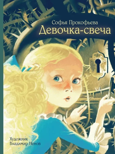 The Candle Girl