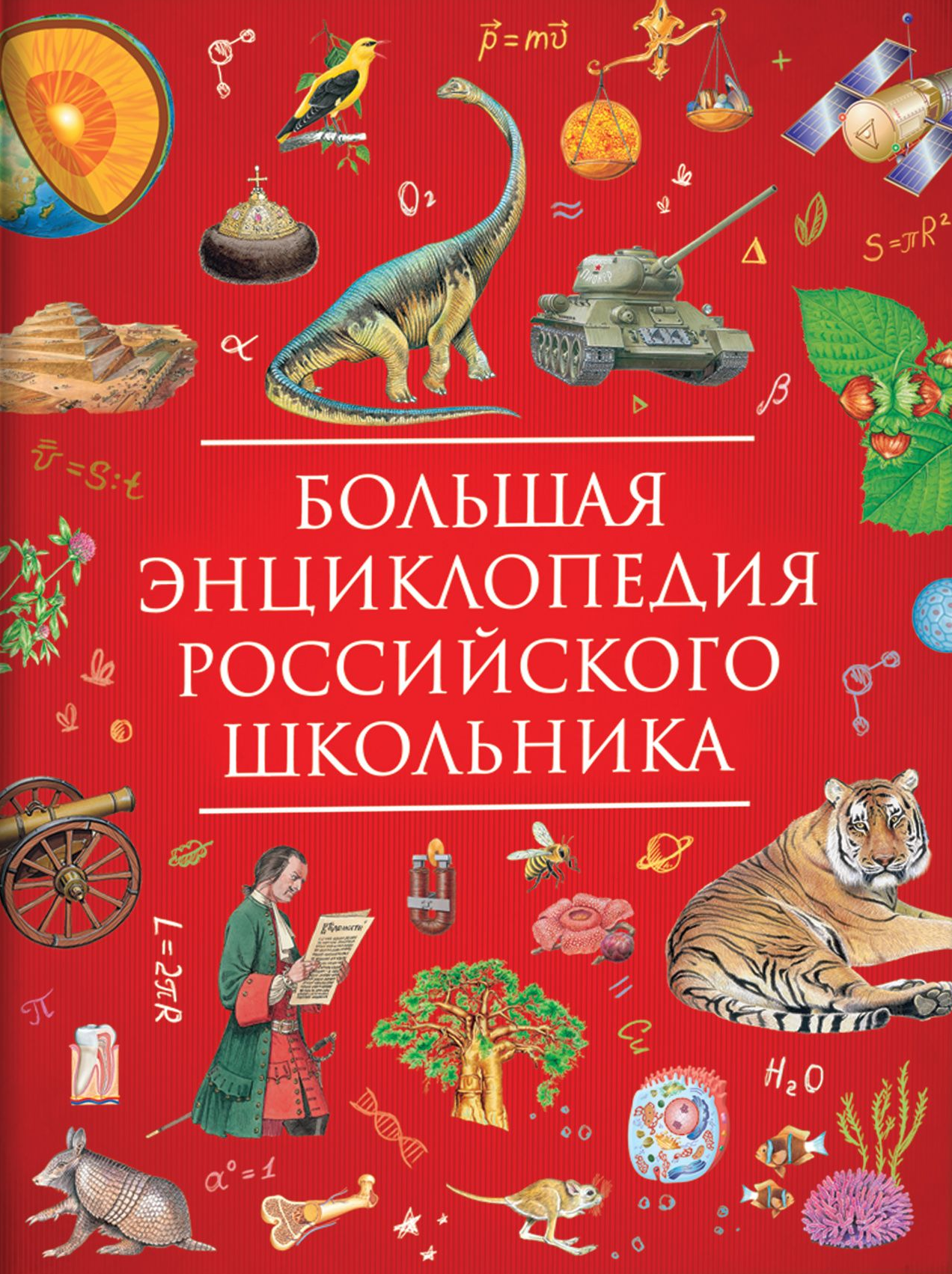 Wielka encyklopedia rosyjskiego ucznia