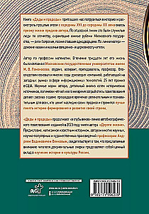 Grandfathers and Great-Grandfathers. 1547-1955. Documentary Essays