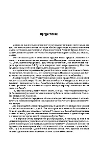 Grandfathers and Great-Grandfathers. 1547-1955. Documentary Essays