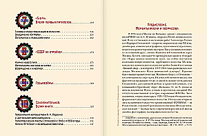 Перекрестки русского авангарда. Родченко, Степанова и их круг