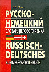 Russian-German Dictionary of Business Language
