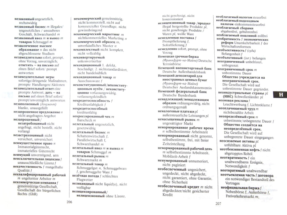 Russian-German Dictionary of Business Language