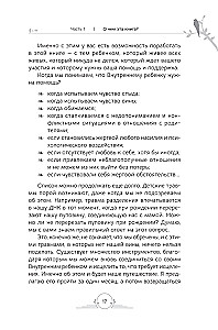 Генные Ключи. Сказкотерапия, медитации и работа с внутренним ребенком