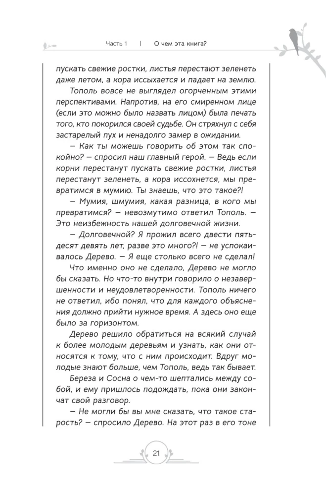 Генные Ключи. Сказкотерапия, медитации и работа с внутренним ребенком
