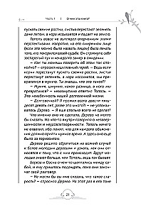 Генные Ключи. Сказкотерапия, медитации и работа с внутренним ребенком