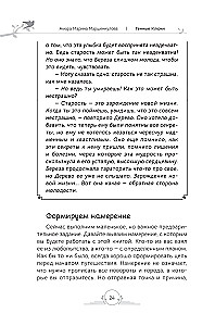 Генные Ключи. Сказкотерапия, медитации и работа с внутренним ребенком