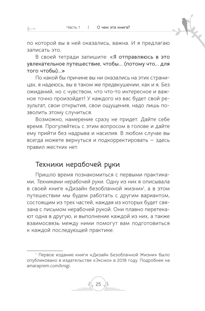 Генные Ключи. Сказкотерапия, медитации и работа с внутренним ребенком
