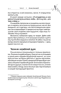 Генные Ключи. Сказкотерапия, медитации и работа с внутренним ребенком