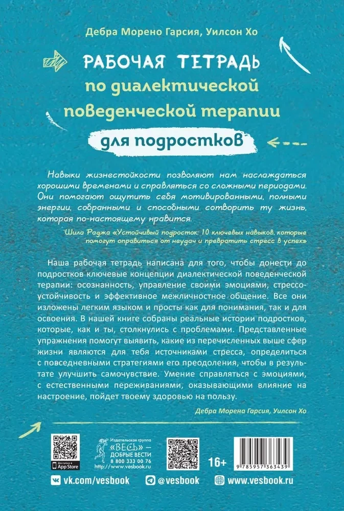 Workbook on Dialectical Behavioral Therapy for Teenagers. Simple Skills