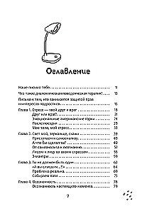 Workbook on Dialectical Behavioral Therapy for Teenagers. Simple Skills