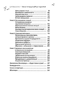 Workbook on Dialectical Behavioral Therapy for Teenagers. Simple Skills