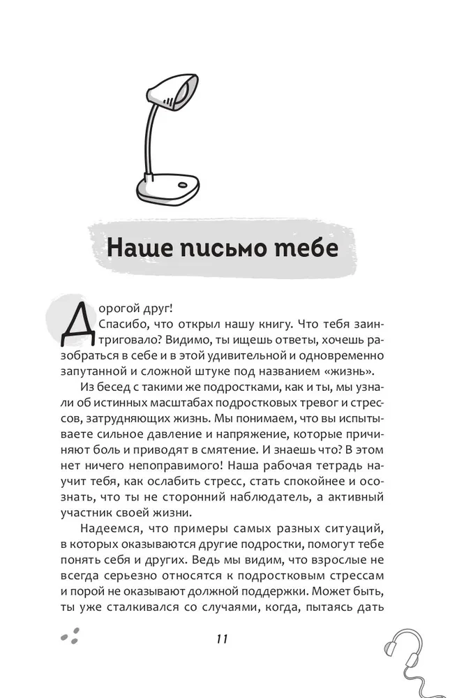 Workbook on Dialectical Behavioral Therapy for Teenagers. Simple Skills