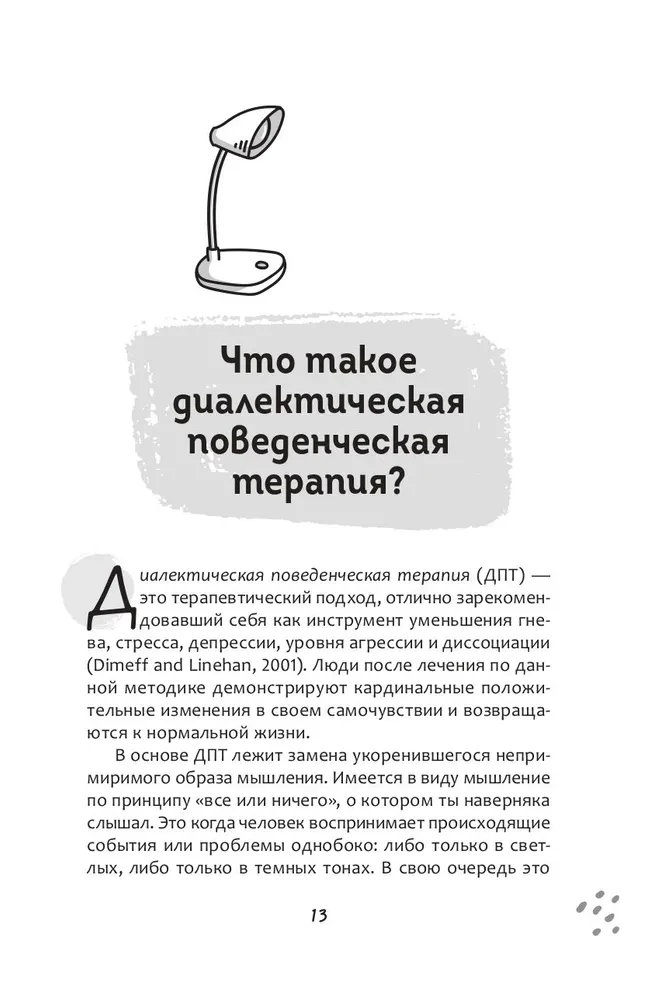 Workbook on Dialectical Behavioral Therapy for Teenagers. Simple Skills