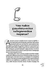 Workbook on Dialectical Behavioral Therapy for Teenagers. Simple Skills