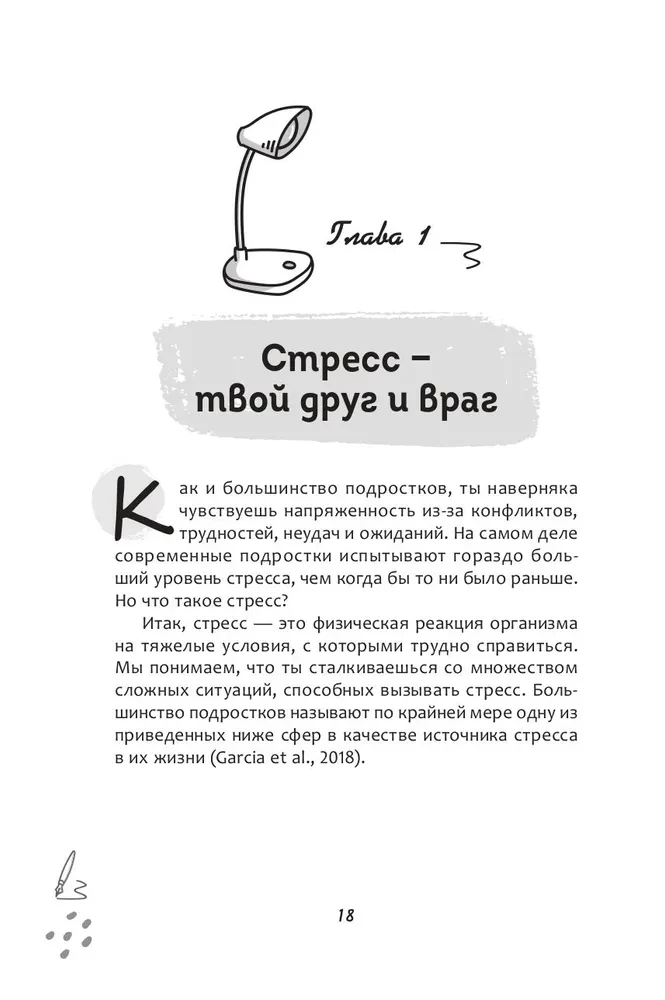 Workbook on Dialectical Behavioral Therapy for Teenagers. Simple Skills