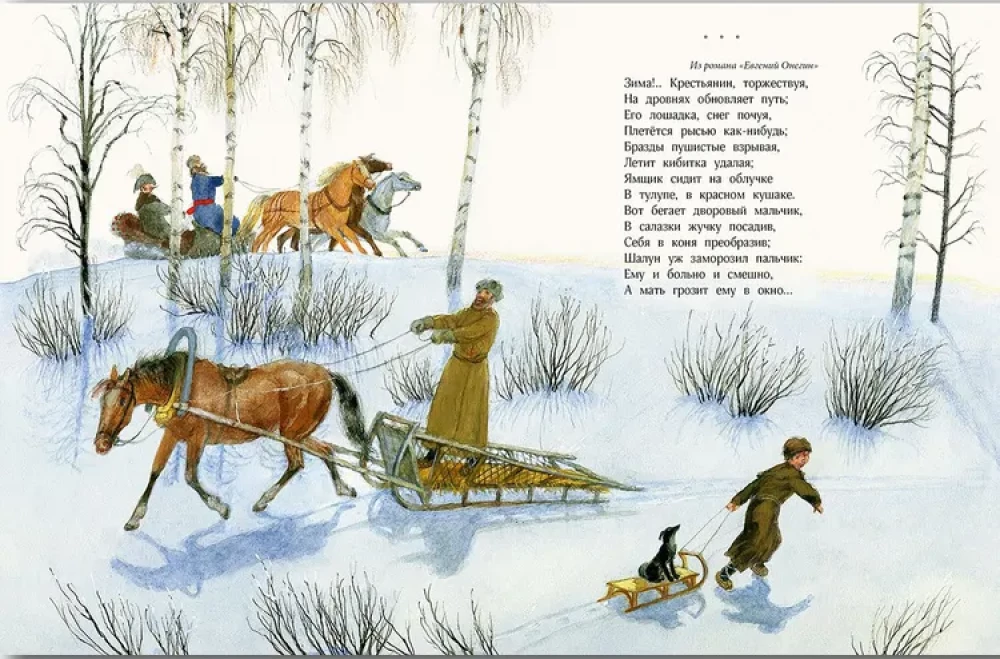 The Charm of Eyes. Poems by Russian Poets