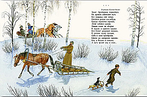 The Charm of Eyes. Poems by Russian Poets