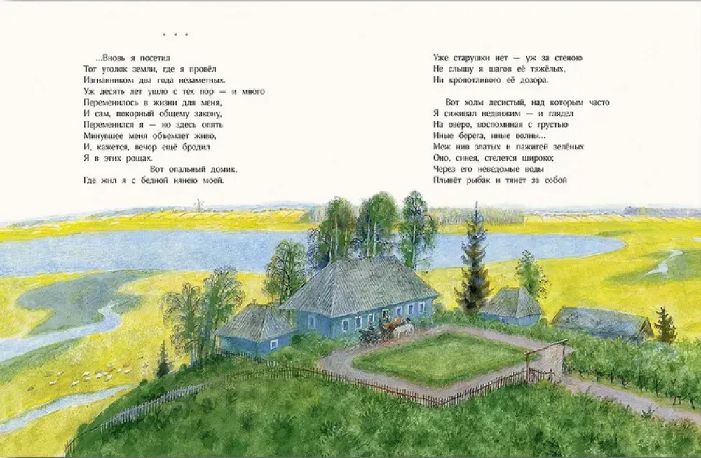 The Charm of Eyes. Poems by Russian Poets