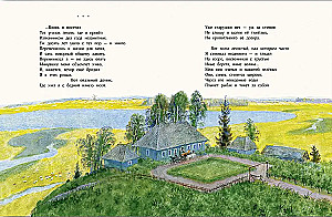 The Charm of Eyes. Poems by Russian Poets