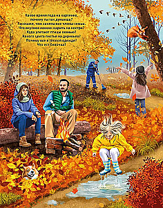 Musical Books. 50 Sounds. The World Around Me
