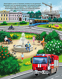 Musical Books. 50 Sounds. The World Around Me