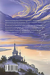 The Storm. Plays