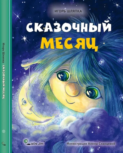 Fairy Tale Month