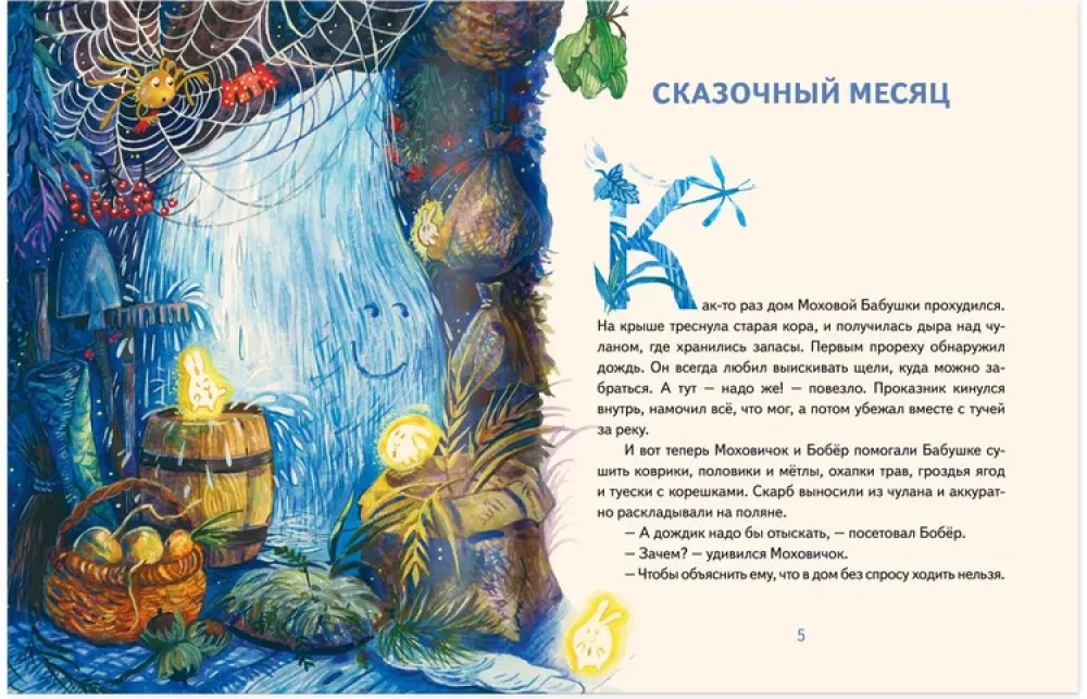 Fairy Tale Month