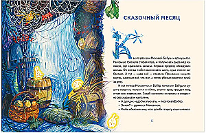 Fairy Tale Month