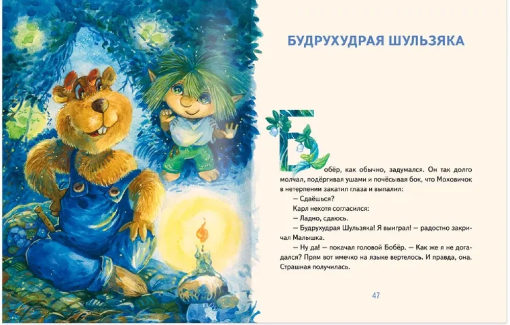 Fairy Tale Month