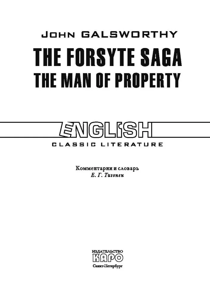 The Forsyte Saga. The Man of Property. The Forsyte Saga