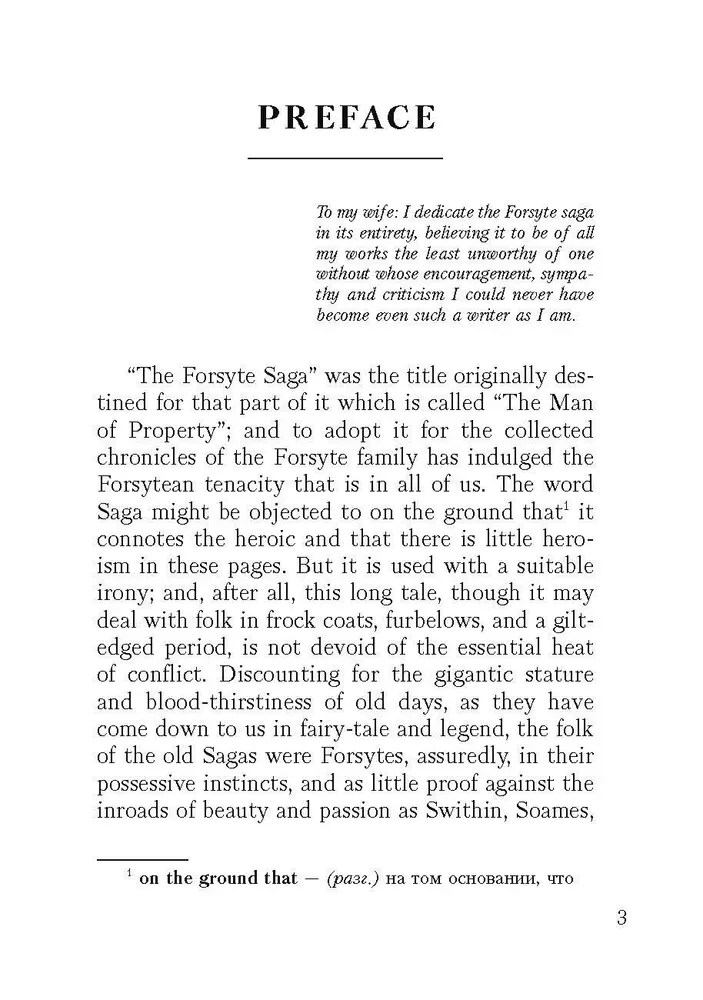 The Forsyte Saga. The Man of Property. The Forsyte Saga