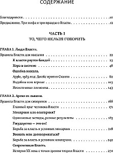 Kryzys i Władza. Tom I i Tom II (zestaw 2 książek)