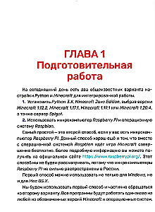 Python. Великое программирование в Minecraft