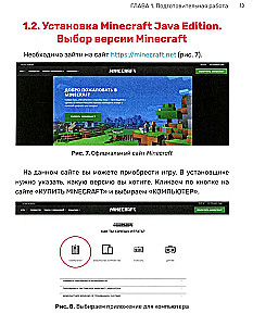 Python. Великое программирование в Minecraft