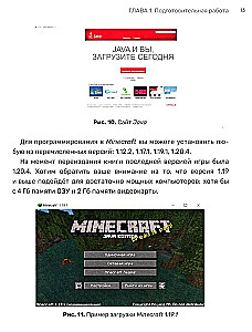 Python. Великое программирование в Minecraft