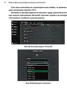 Python. Великое программирование в Minecraft
