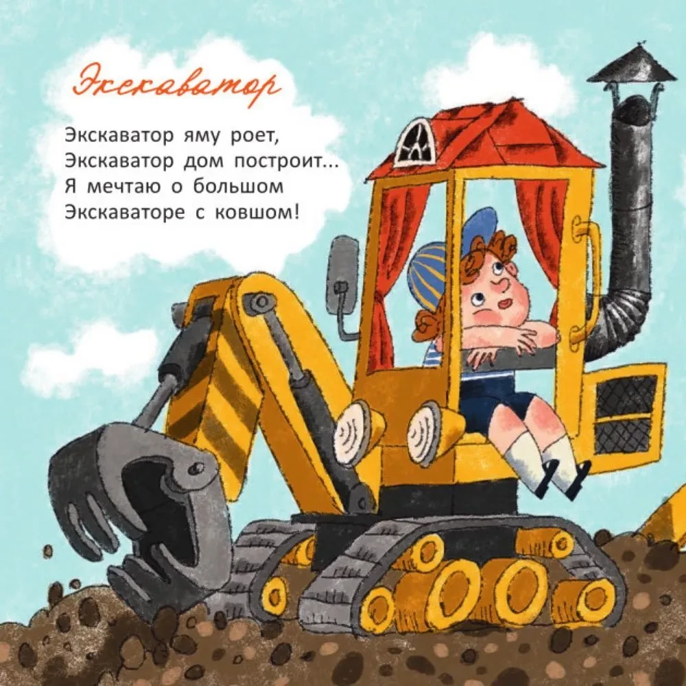 The Bulldozer Fell into the Lake