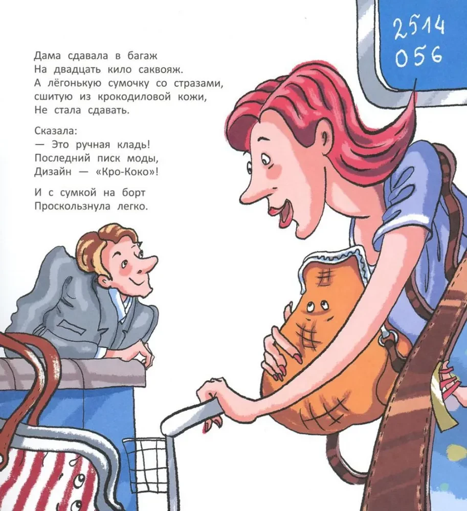 Wild Baggage