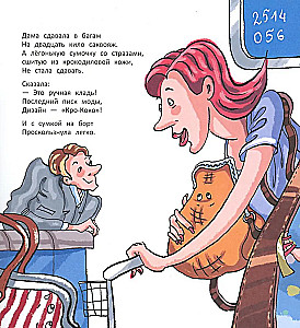 Wild Baggage