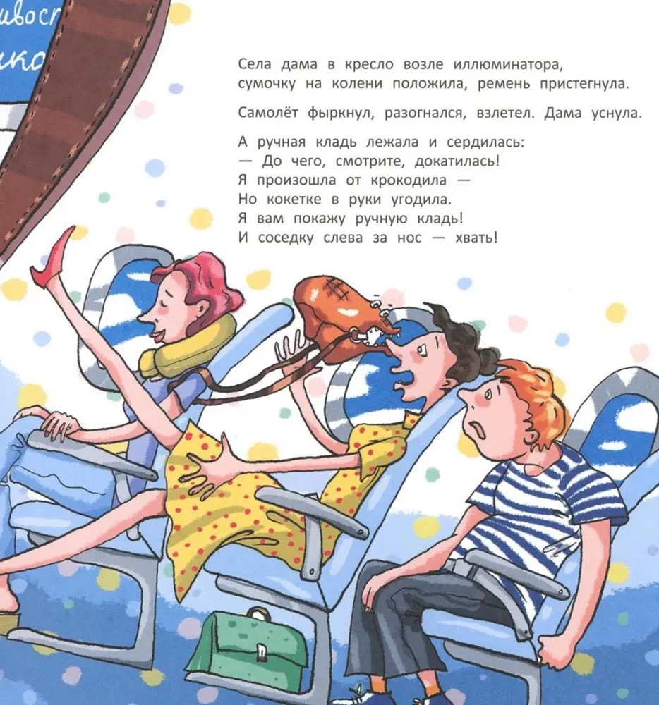 Wild Baggage