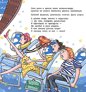 Wild Baggage