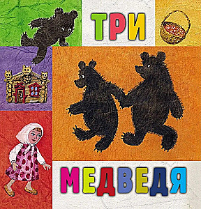 Three Bears