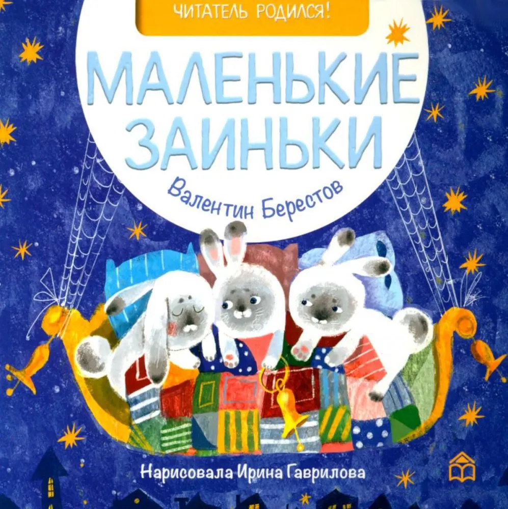 Little Bunnies