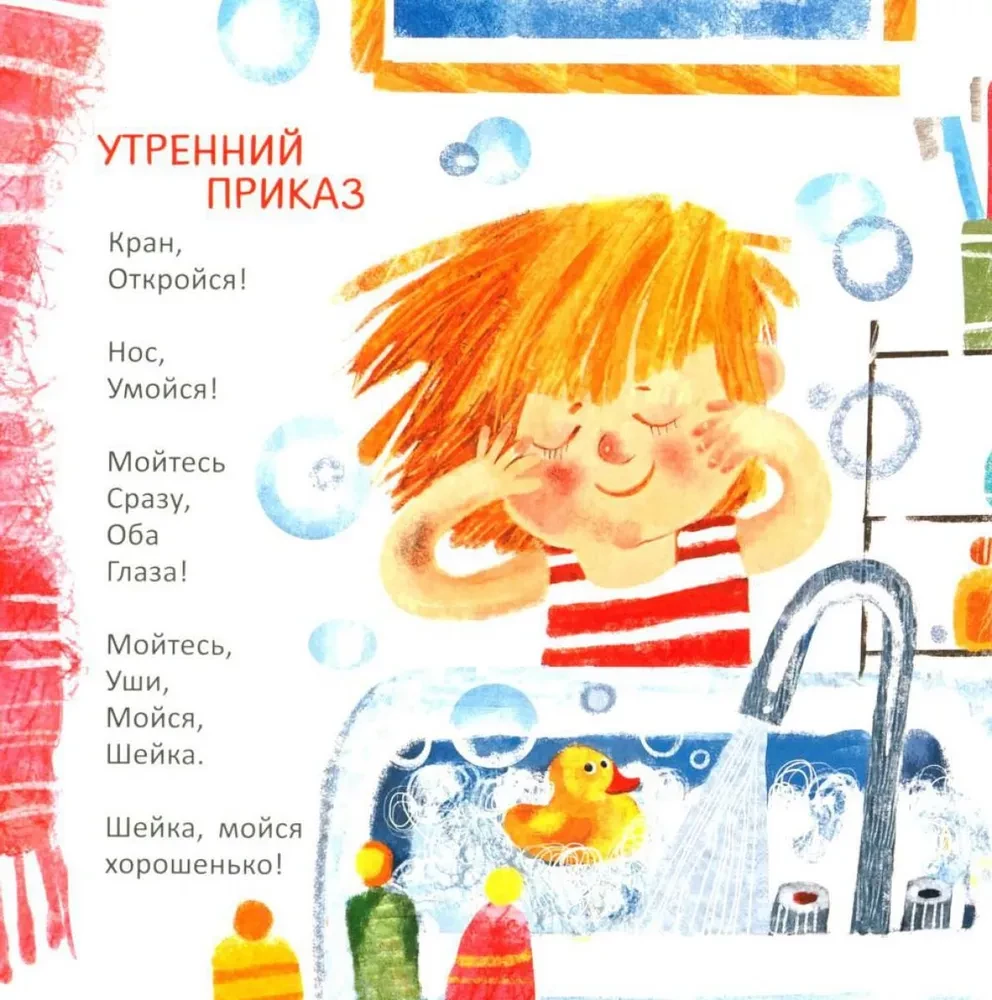 Masha and Porridge